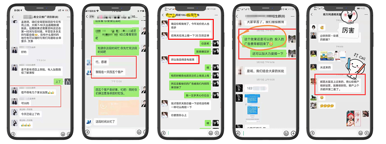 客户反馈2