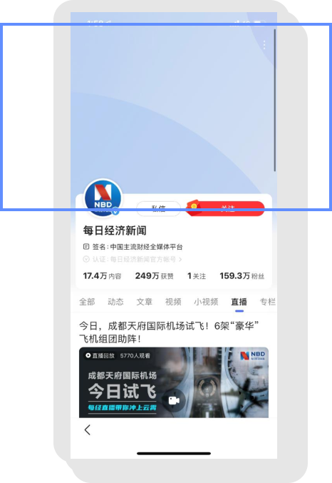 头图装修功能