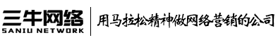 三牛网络