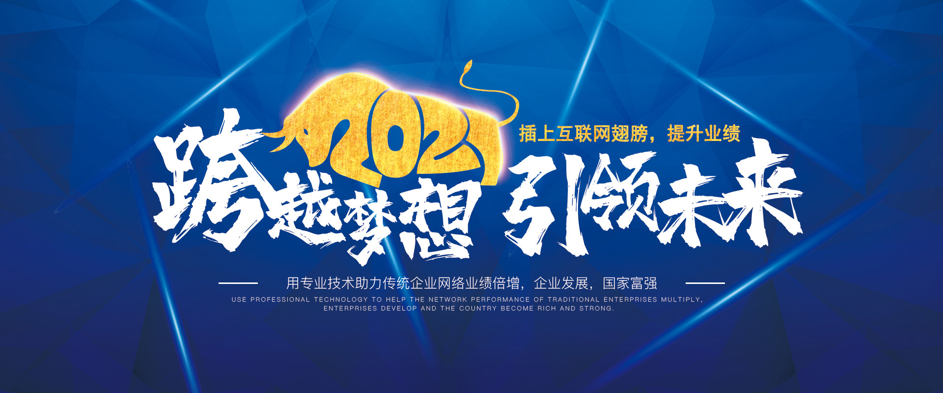 9月扬帆起航，新的征程，三牛网络带着能量与您一起驰骋互联网！