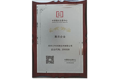 中原股权交易中心展示企业