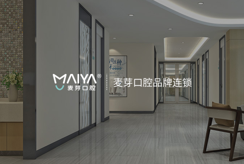 麦芽口腔