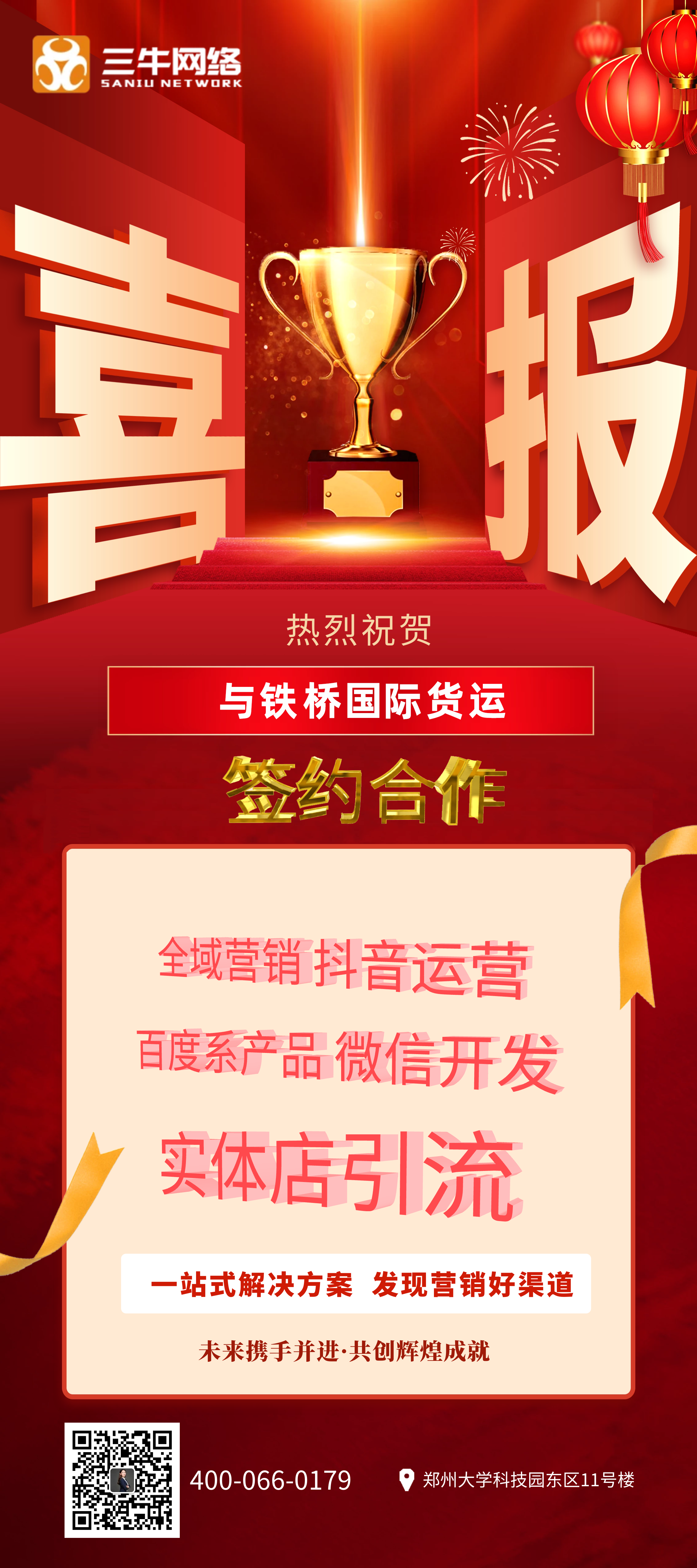 铁桥国际货运.png