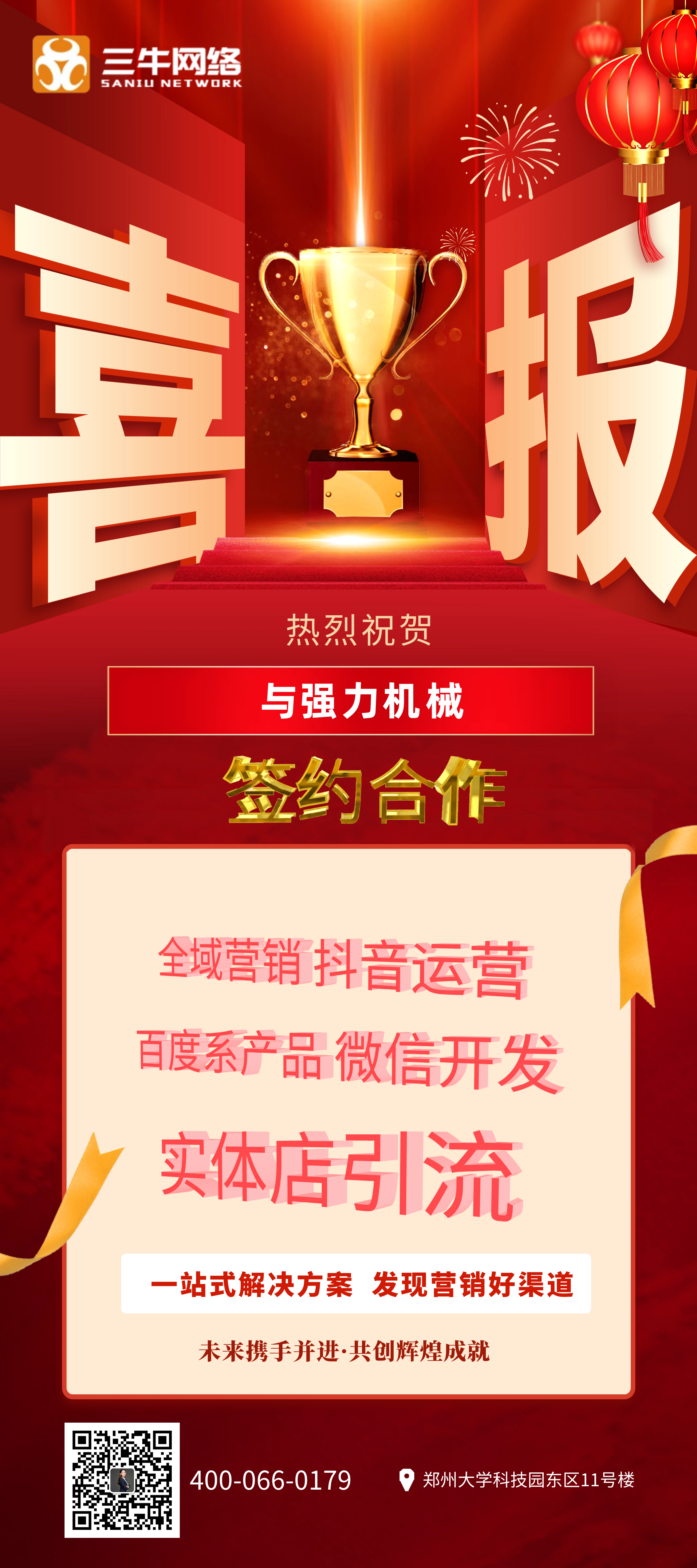 qianglijixie.png