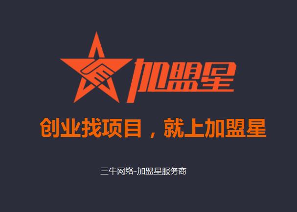 中医艾灸行业客户自从做了加盟星，效果一直很给力！