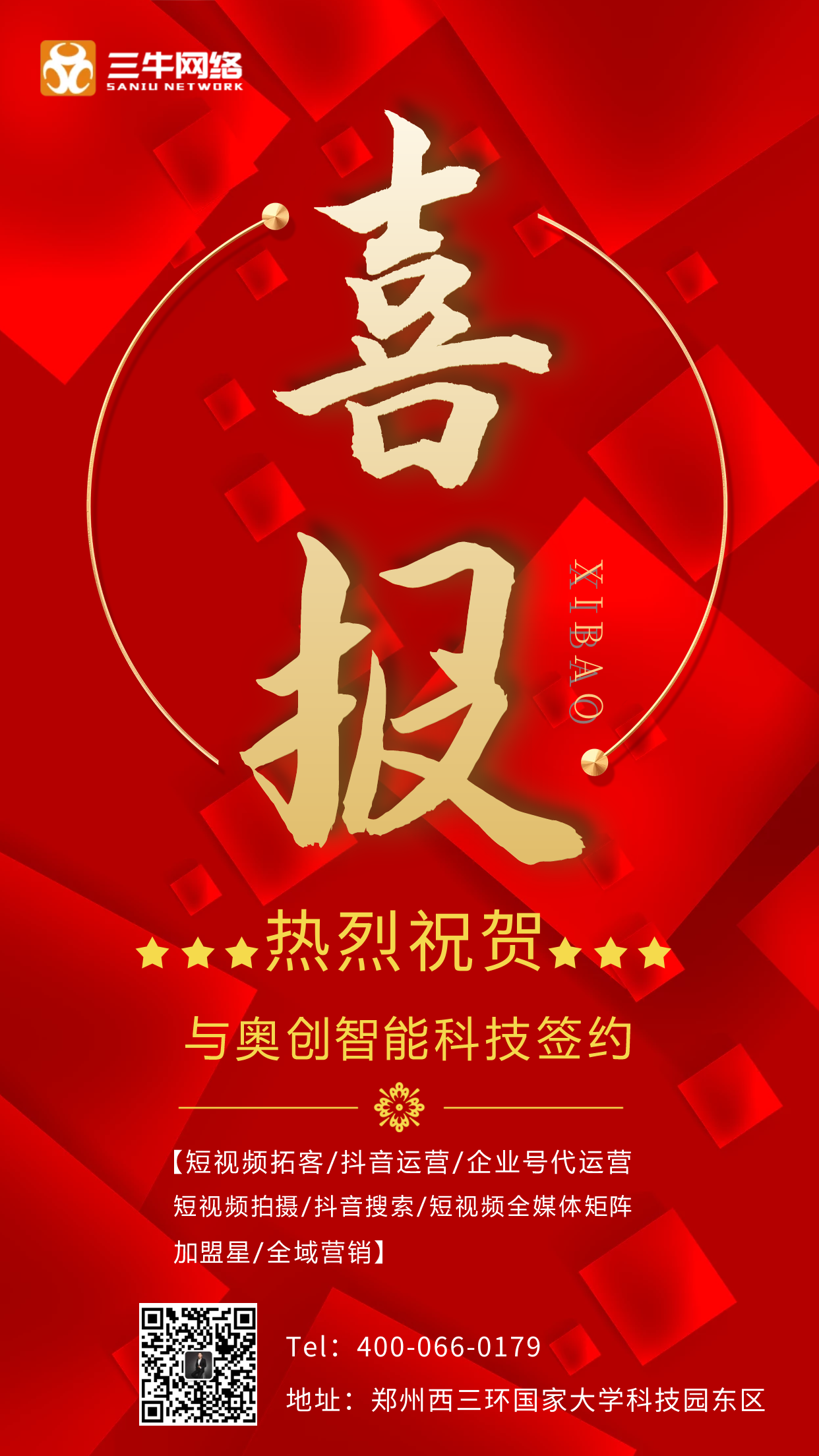 感谢【荥阳机械设备厂家】再次选择合作短视频项目