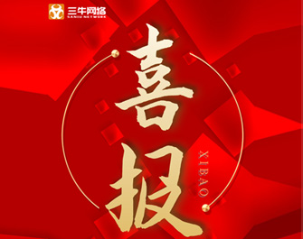 热烈祝贺【肥料厂家】再次选择【三牛网络】合作短视频项目