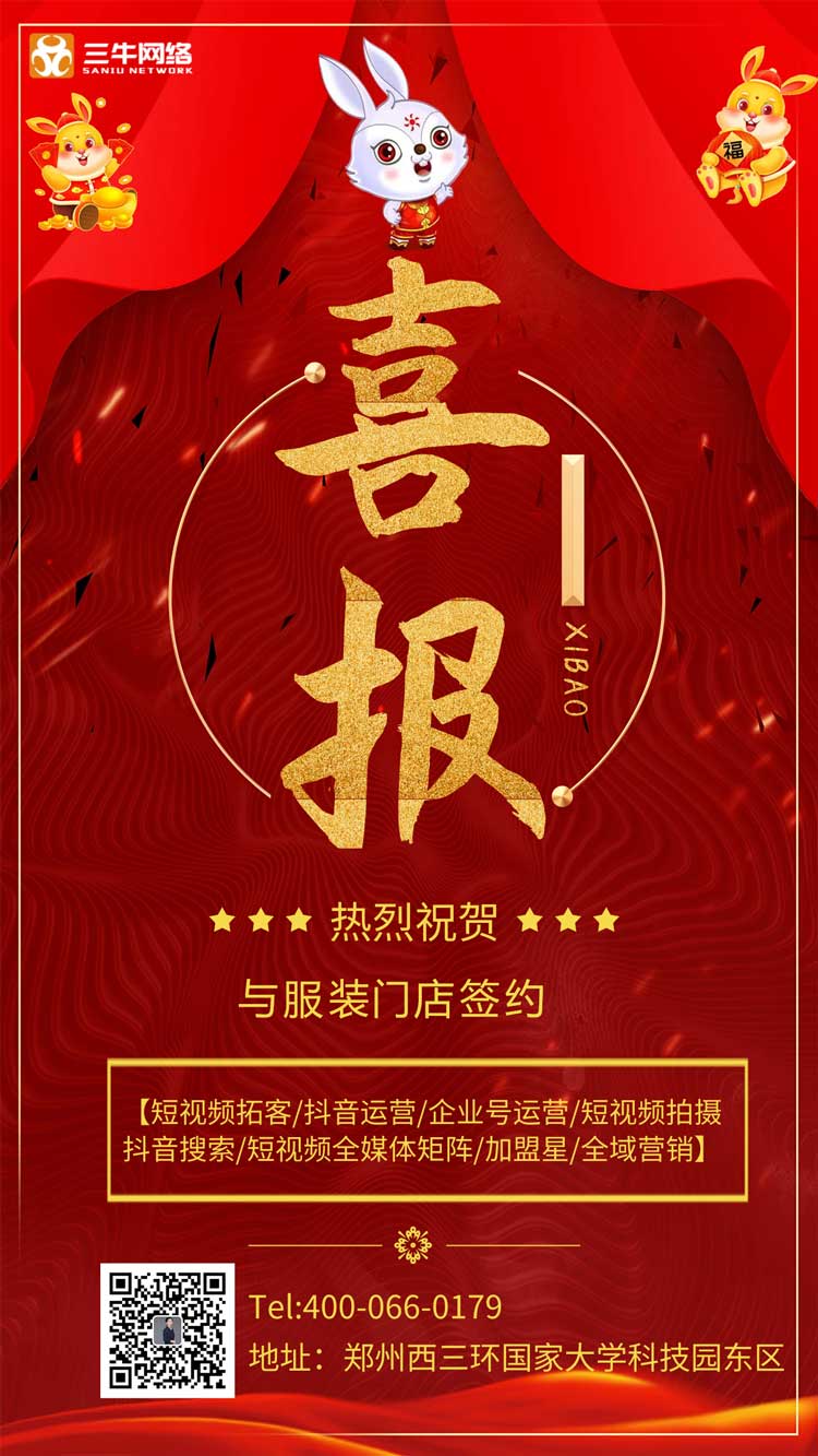  我司与【服装门店】达成短视频引流拓客合作