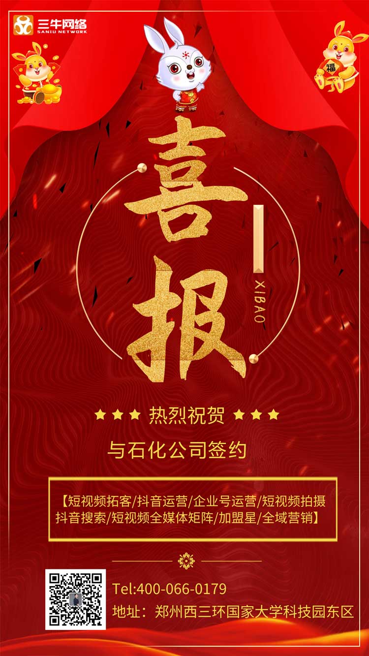 热烈祝贺老客户【石化公司】再次续约