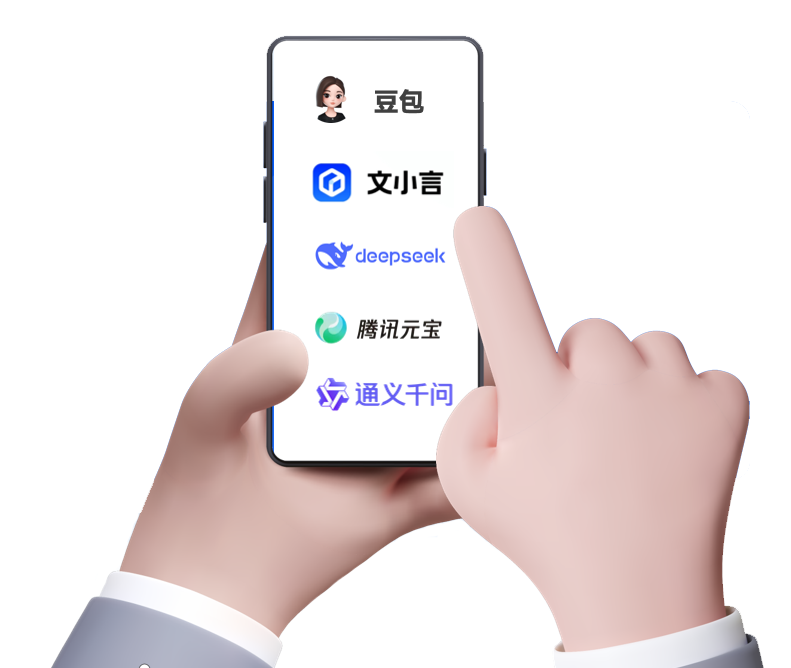 你想不想让你的产品、企业、品牌出现在豆包、Deepseek等