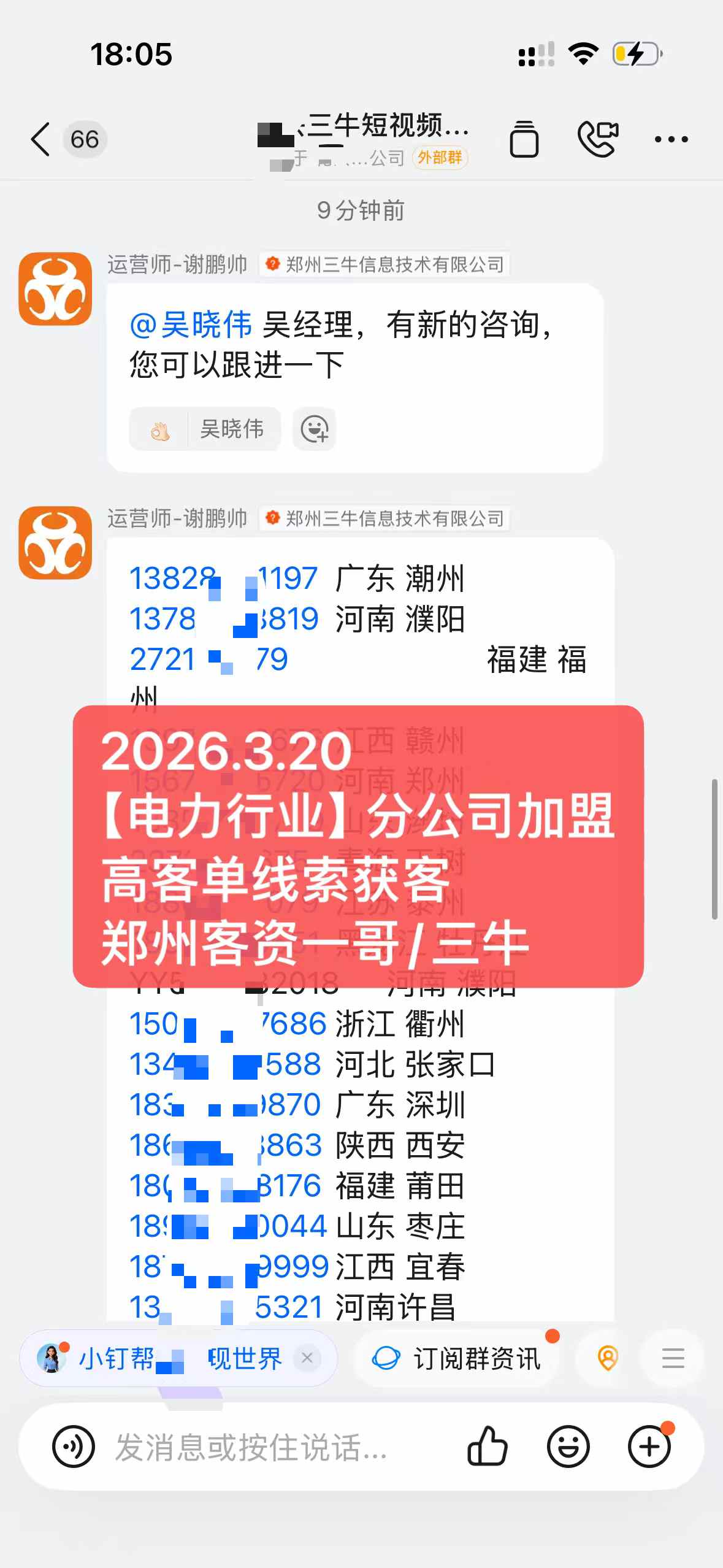 微信图片_2026-03-21_195833_986.jpg