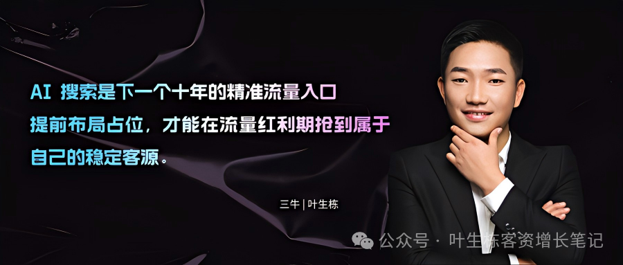 开封园艺企业抢AI搜索流量？GEO优化获19万+收录精准获客