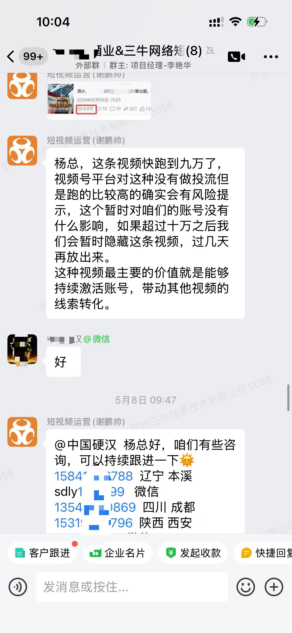 5463E6F756695FBE5F30C35DCA3200D6.png