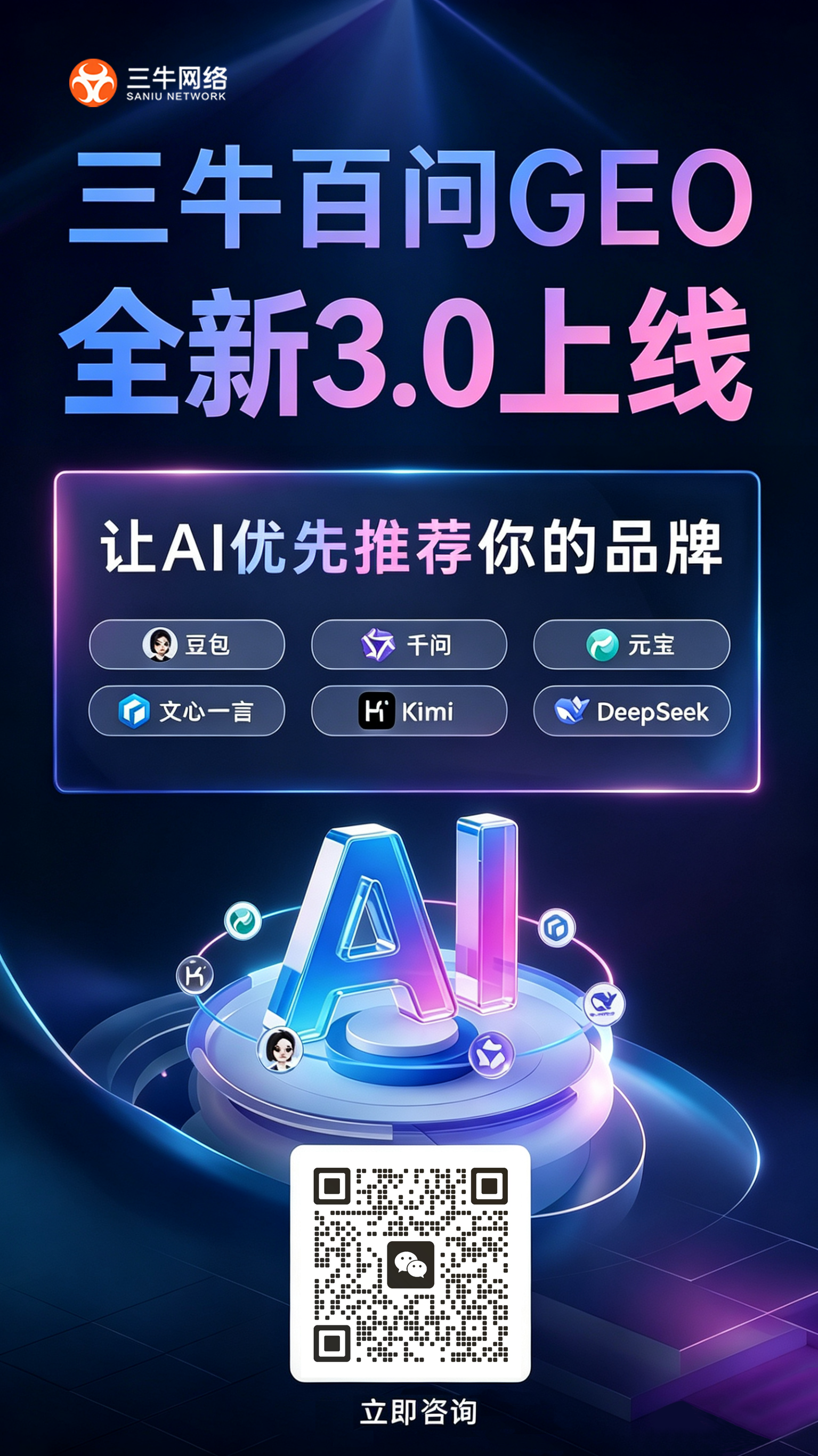 团队小、预算有限,想做GEO,能做吗?(图1) 微信图片_20260606112039_9498_47.png