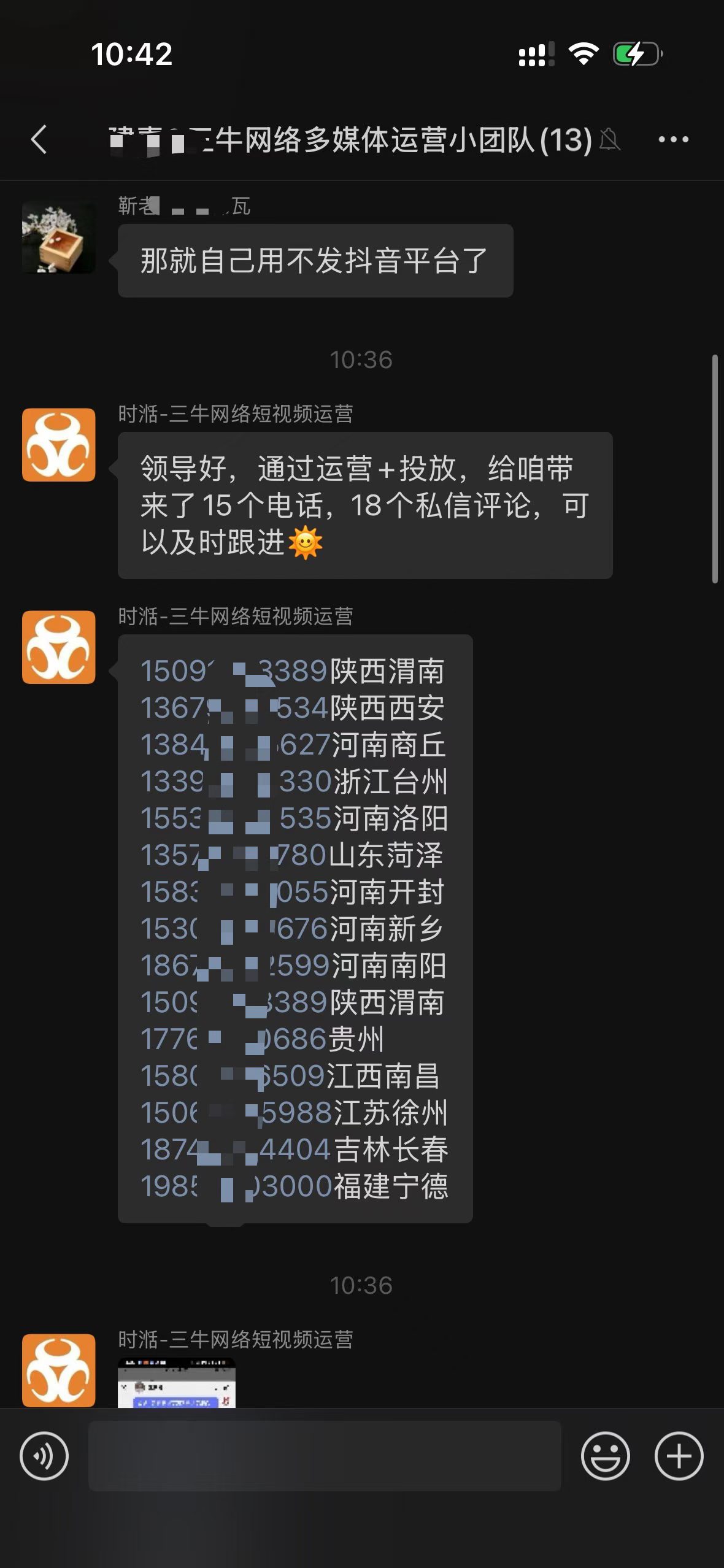 10余年老牌建材客户通过三牛GEO+短视频微付费，每月稳定获