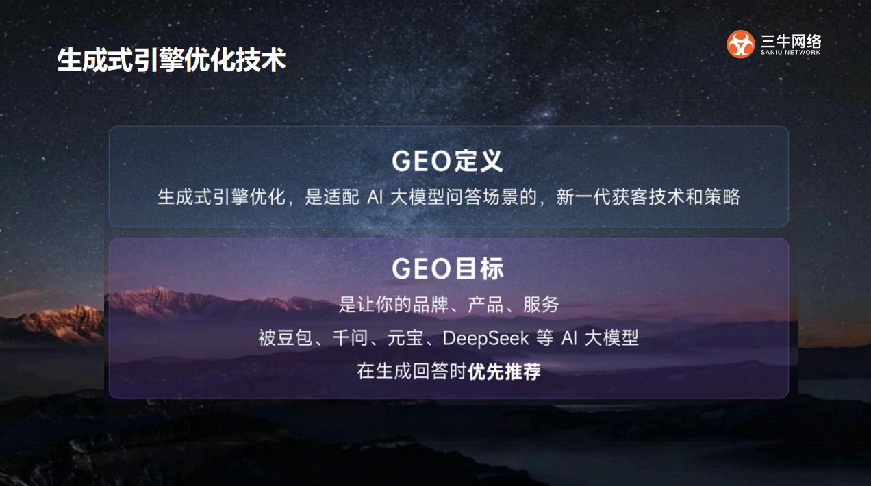 2026 郑州 GEO 服务商怎么挑选？4 个避坑点 + 靠