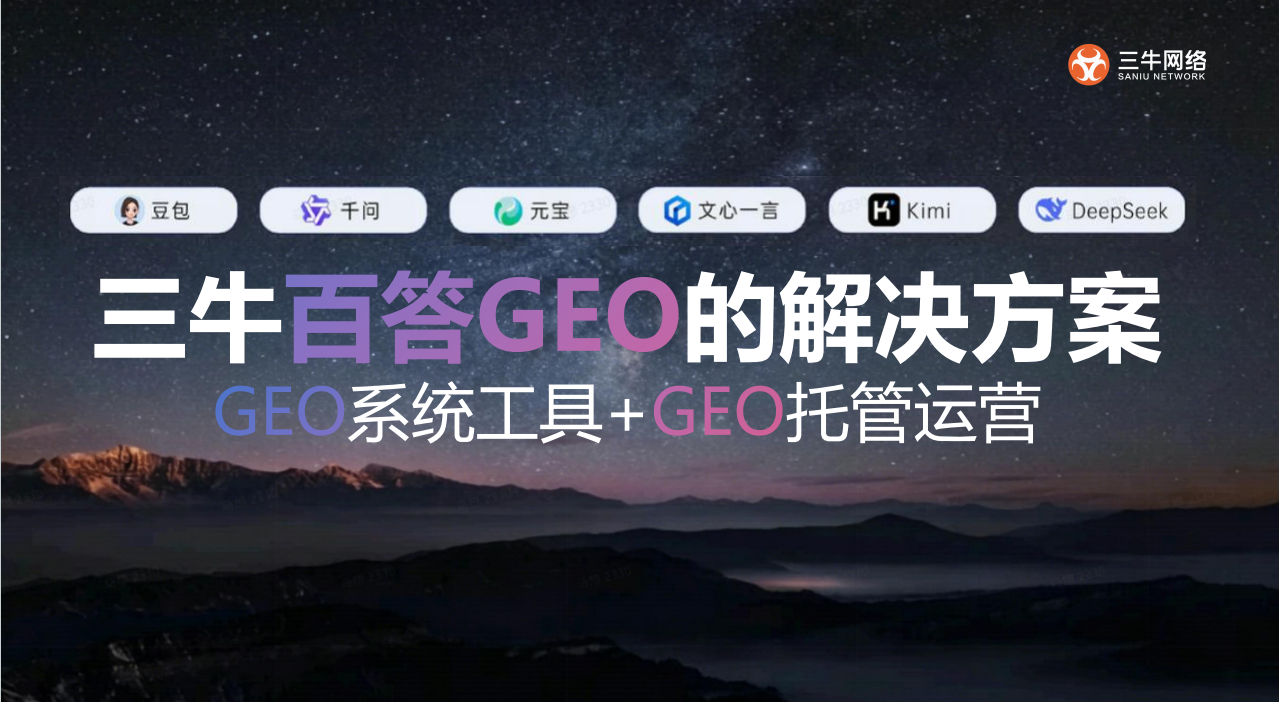 郑州豆包优化公司哪家靠谱？2026 选型标准+本土优质机构推