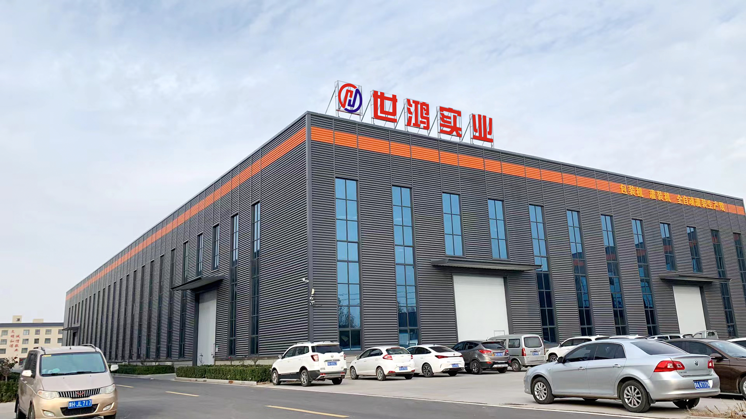 这是河南世鸿实业有限公司工厂的实景图 这是河南世鸿实业有限公司工厂的实景图