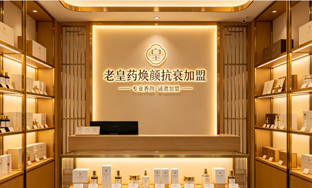 老皇药品牌与三牛网络合作GEO+官网建设