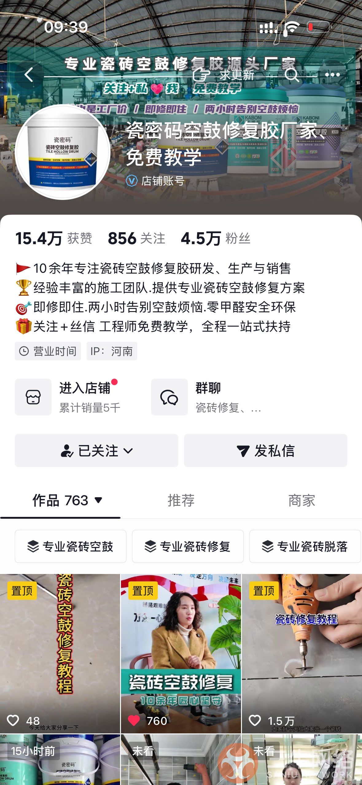 两年深度合作|郑州卡博尼建材依托短视频微付费,年精准客资破千(图3) 012A5DAF02FB6C3156F3D79BBC4A6DAE.jpg