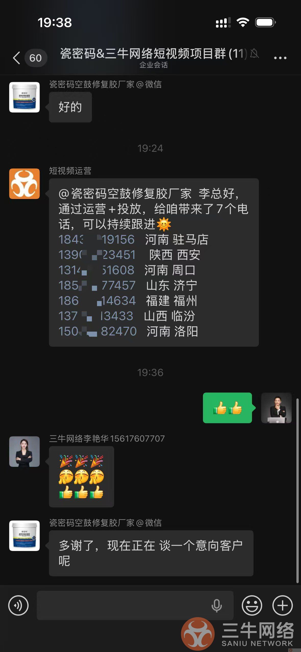 两年深度合作|郑州卡博尼建材依托短视频微付费,年精准客资破千(图4) 2BDF204B9600A8F4398E09B796B2329B.jpg