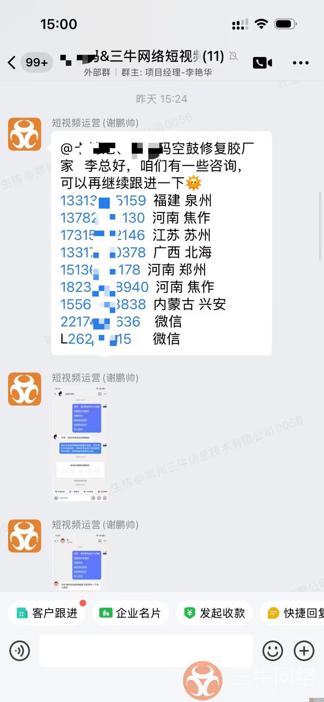 两年深度合作|郑州卡博尼建材依托短视频微付费,年精准客资破千(图5) C38AC46A48994DAC95B22C8A8248C48B.jpg