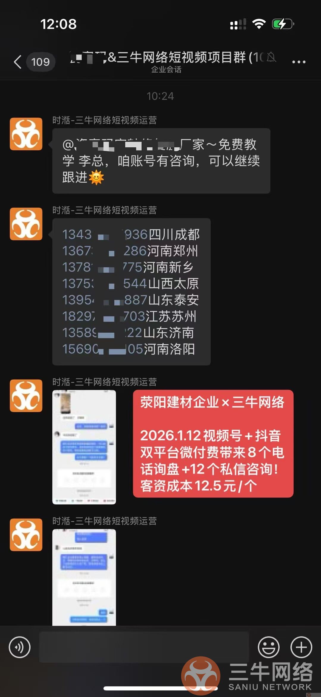 两年深度合作|郑州卡博尼建材依托短视频微付费,年精准客资破千(图7) 606398D6B4AFA412B83F4012E8E0E2DA.jpg