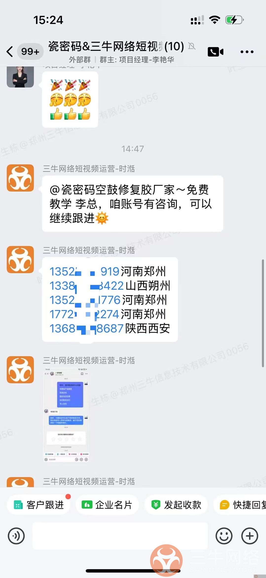 两年深度合作|郑州卡博尼建材依托短视频微付费,年精准客资破千(图6) 0604BAA8C1DC9E54B3B85554F82A082A.jpg