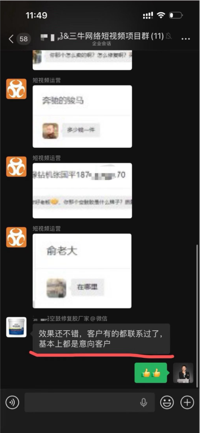 两年深度合作|郑州卡博尼建材依托短视频微付费,年精准客资破千(图8) 561f843e-b9d8-405b-84e7-78987bb7675b.png