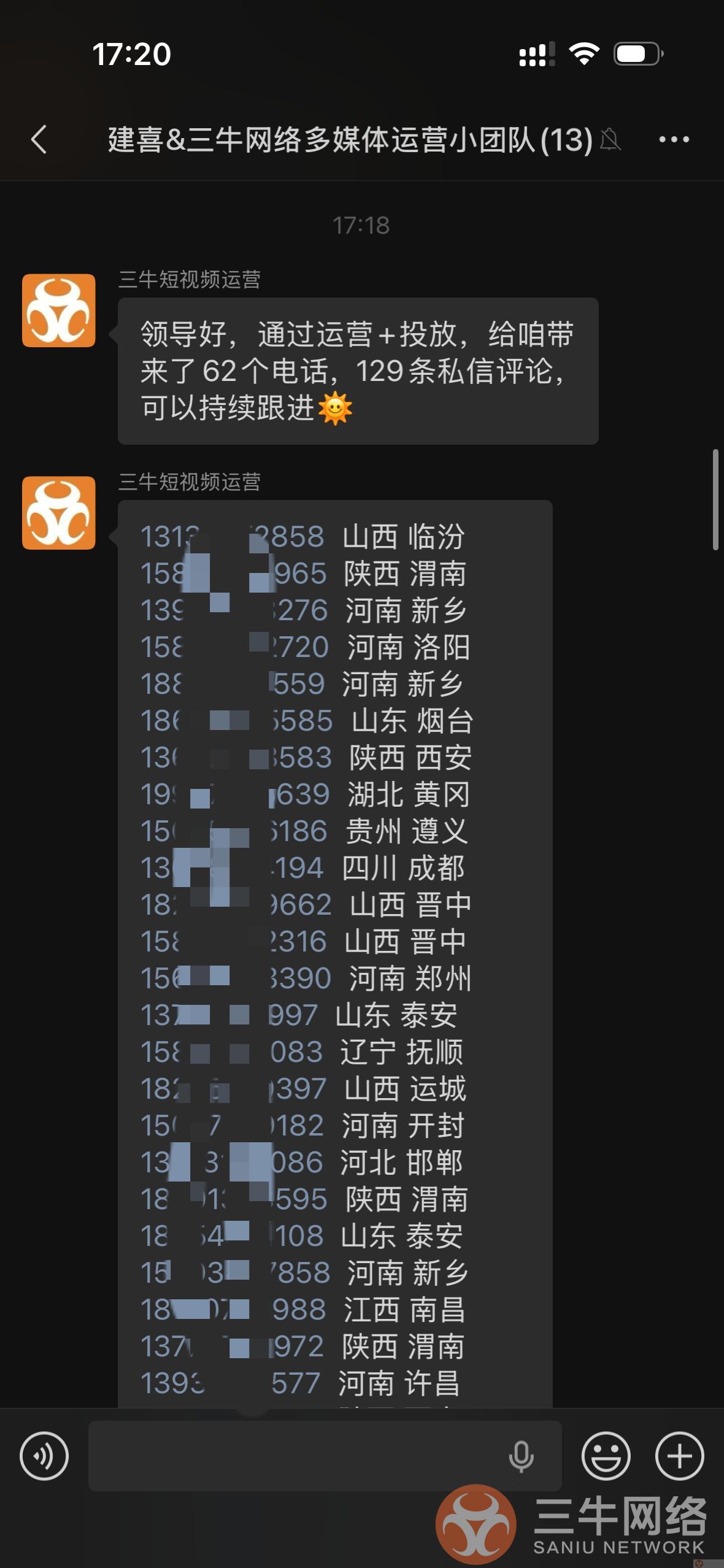 30 年建材老牌企业线上获客难?短视频微付费一年斩获 2000 + 精准线索(图6) 2F0871F25AED23E3163AAD51698D7AE1.png