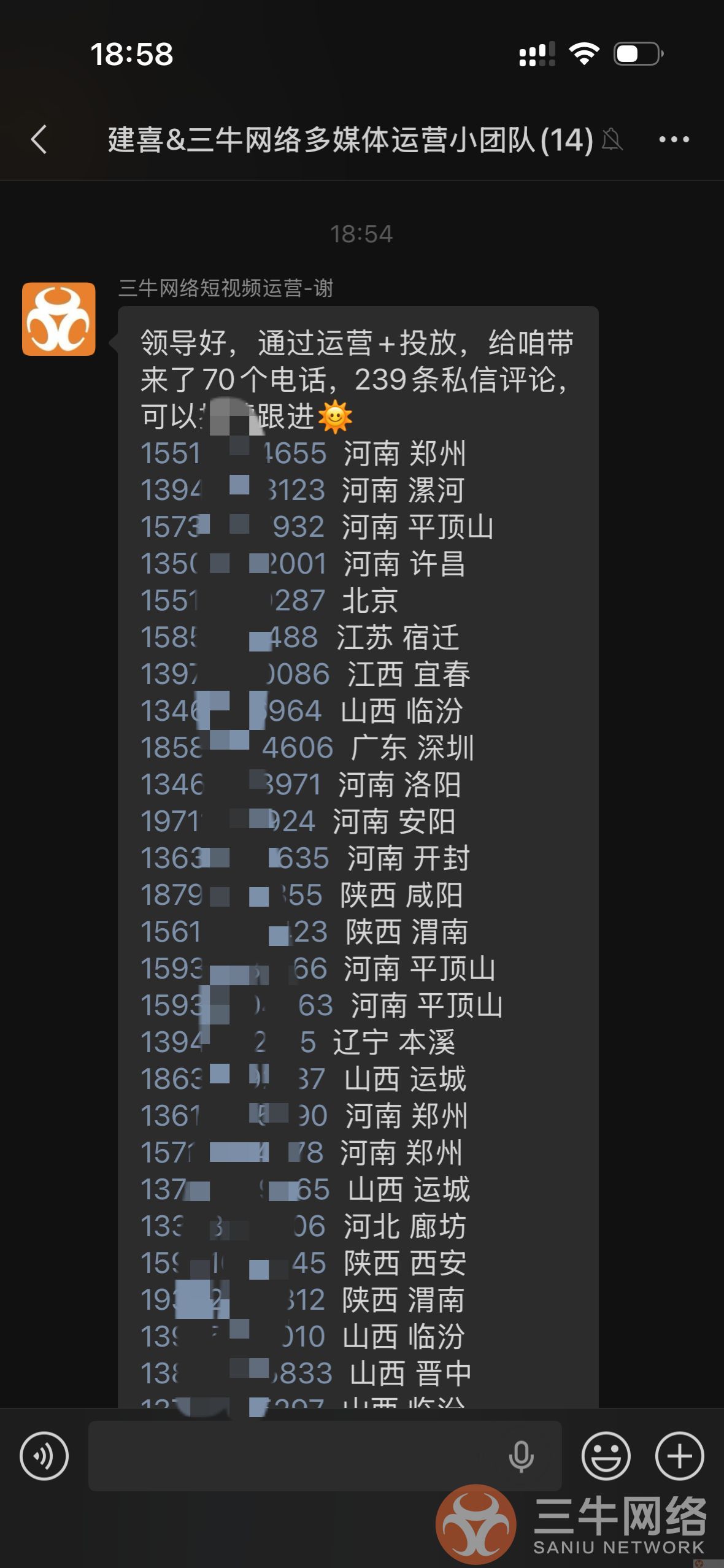 30 年建材老牌企业线上获客难?短视频微付费一年斩获 2000 + 精准线索(图7) 6F3B41191A9B2A6A0FF7AAE0A3925543.png