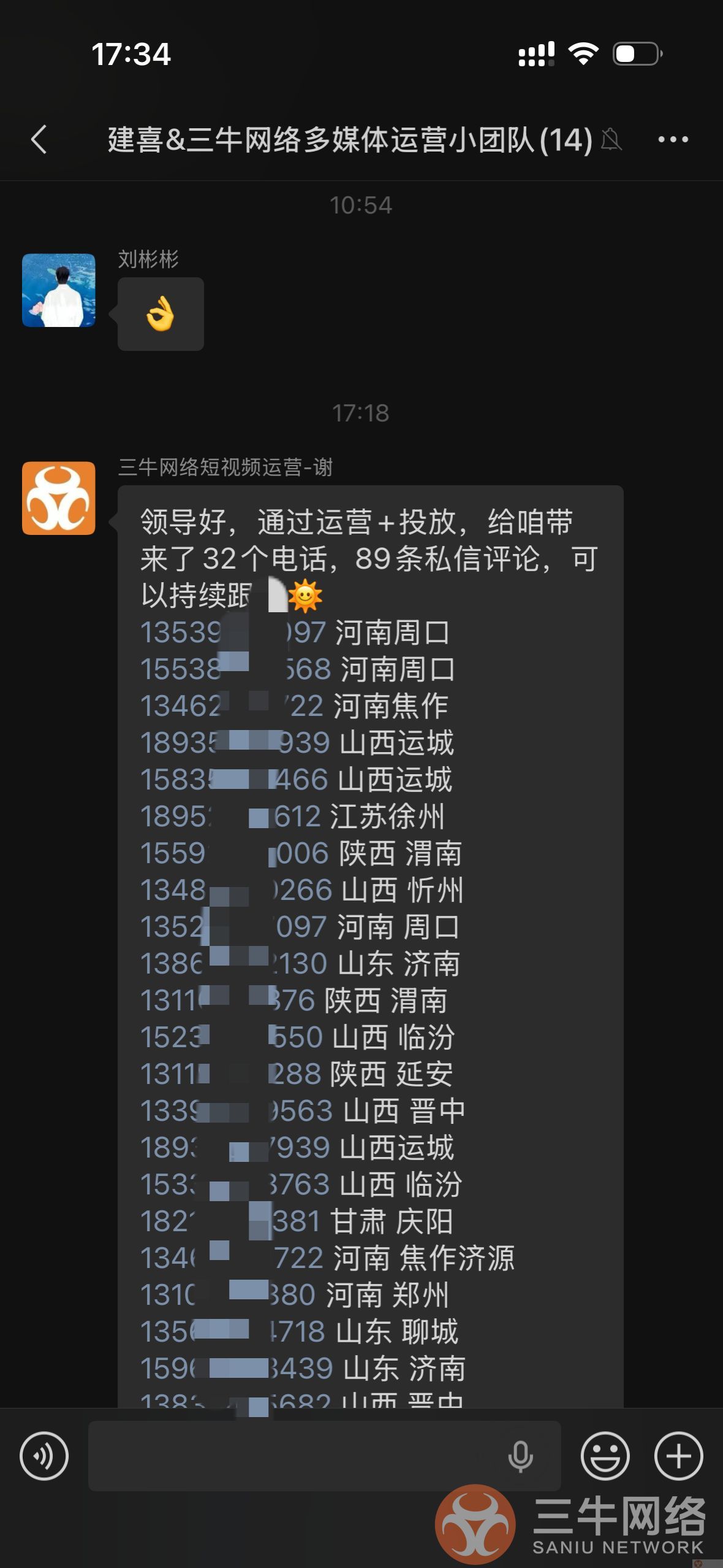 30 年建材老牌企业线上获客难?短视频微付费一年斩获 2000 + 精准线索(图9) B876224DA0CFF22432189B975FE32F8F.png