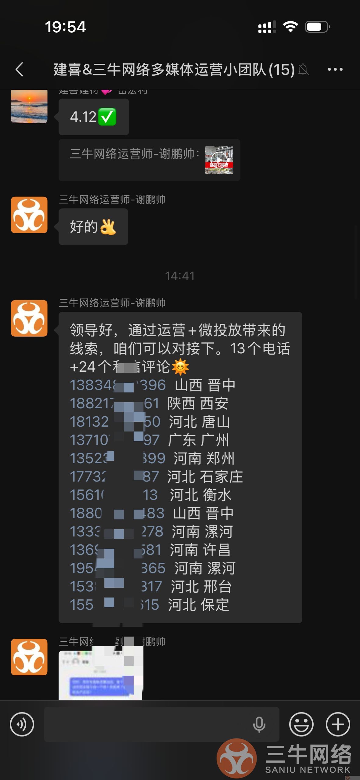 30 年建材老牌企业线上获客难?短视频微付费一年斩获 2000 + 精准线索(图10) FC8007CF6EAFB694B329A755F7D1DD9F.png