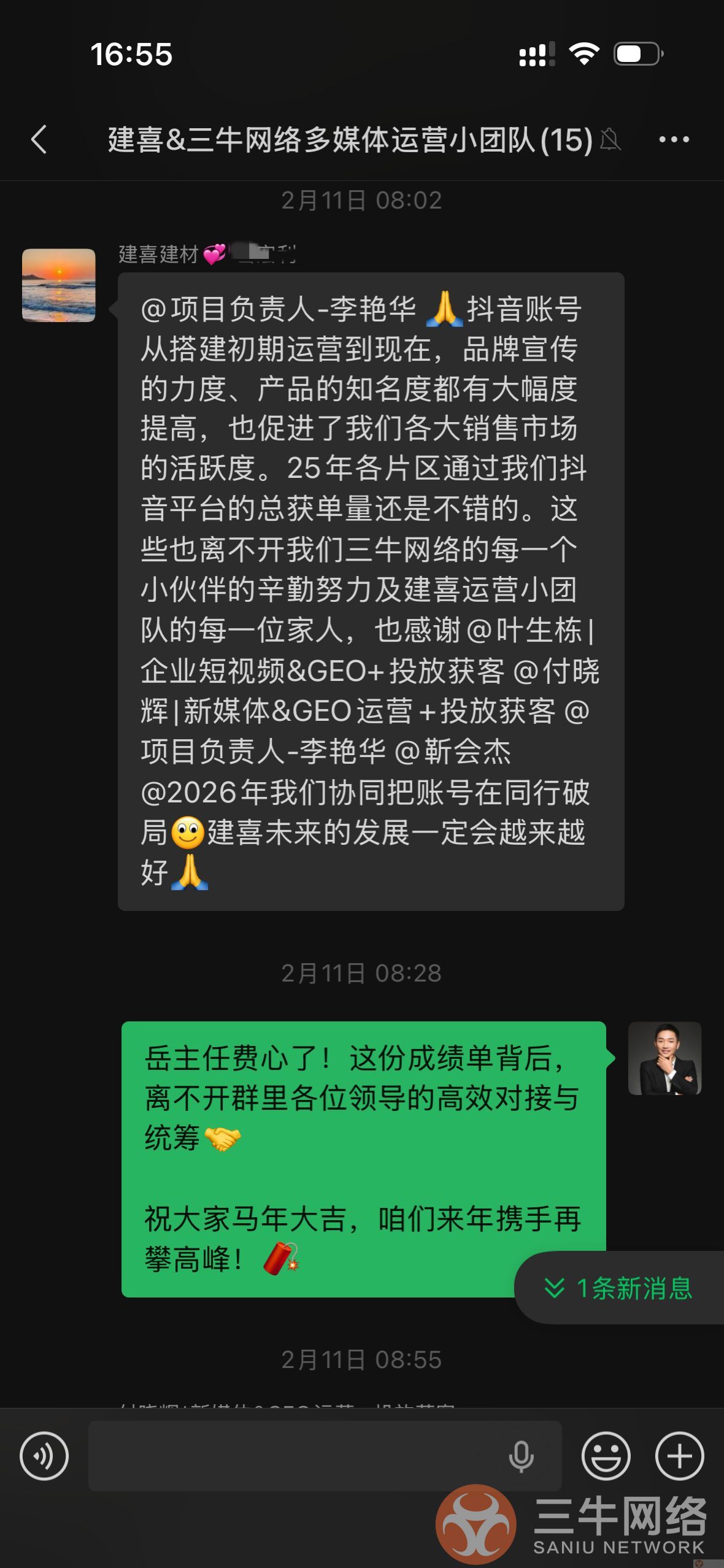 30 年建材老牌企业线上获客难?短视频微付费一年斩获 2000 + 精准线索(图2) E267EE6EB321FD91DAA167A26AEC6484.png
