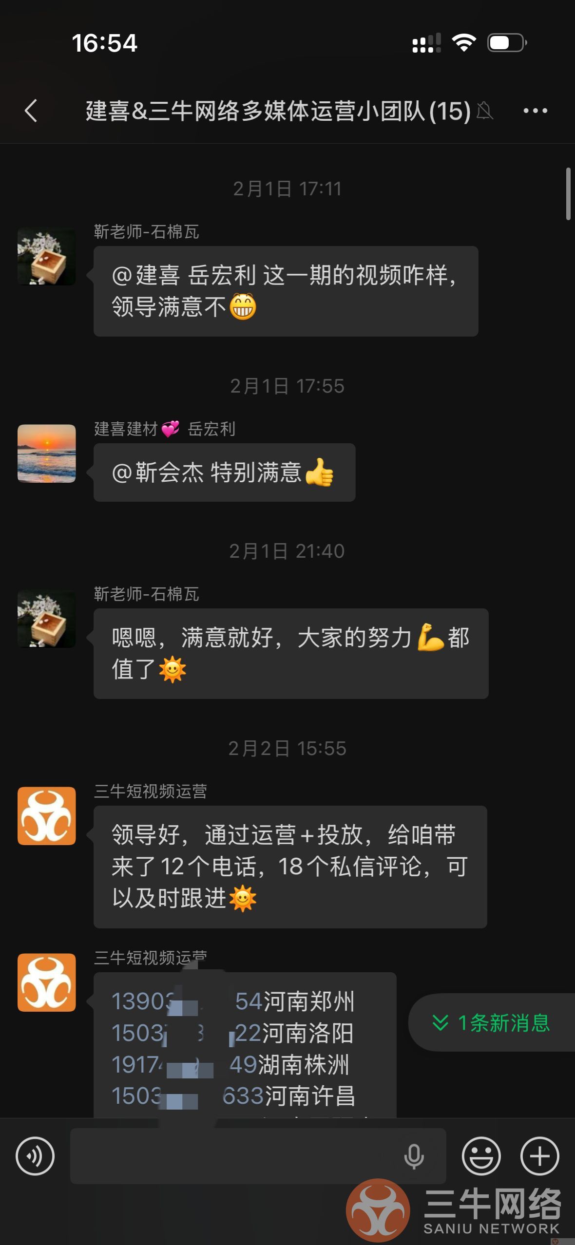 30 年建材老牌企业线上获客难?短视频微付费一年斩获 2000 + 精准线索(图4) 9883868FDA170B0DE95BB93D6988EF7F.png