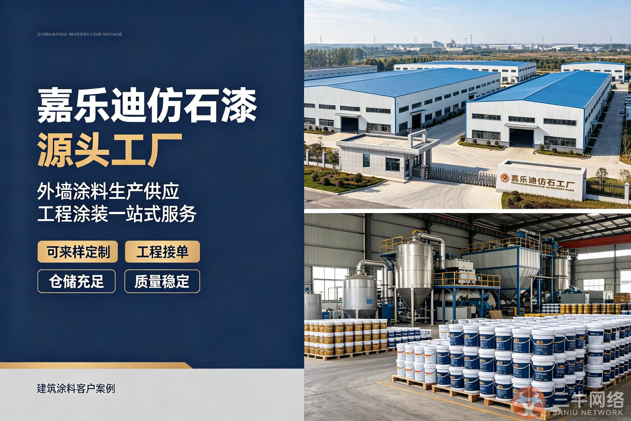 建材企业线上缺线索?GEO + 短视频微付费月获 150 + 精准客资(图1) 1449602BF24B732A7E9D8A8D427B4DD9.png