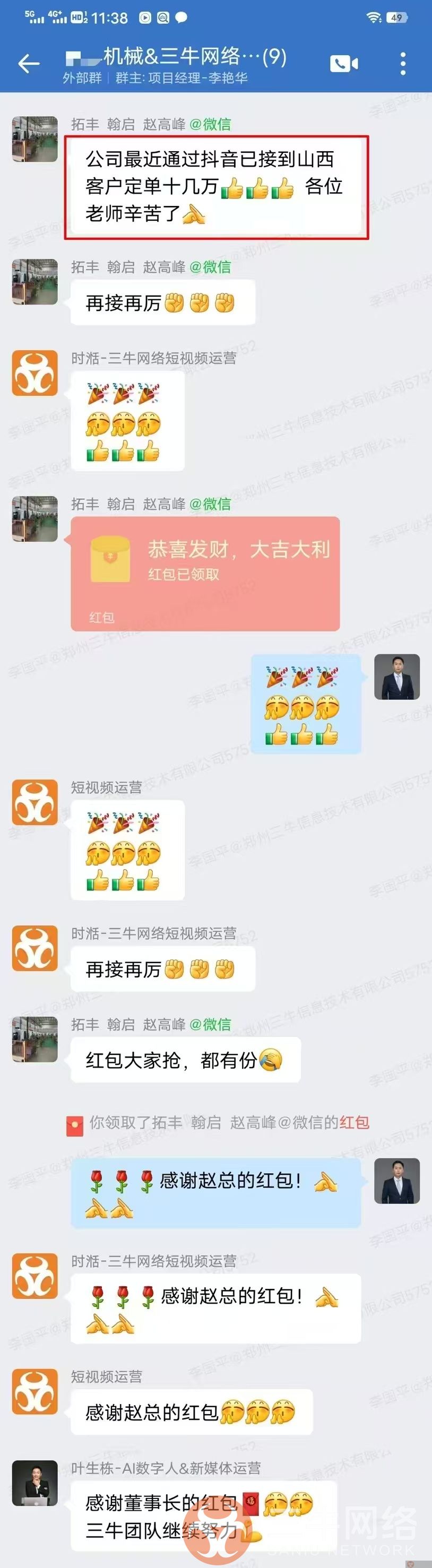 三牛网络客户真实认可|郑州拓丰机械(图1) 44F8E77E51506B33652C4368760F5D85.jpg