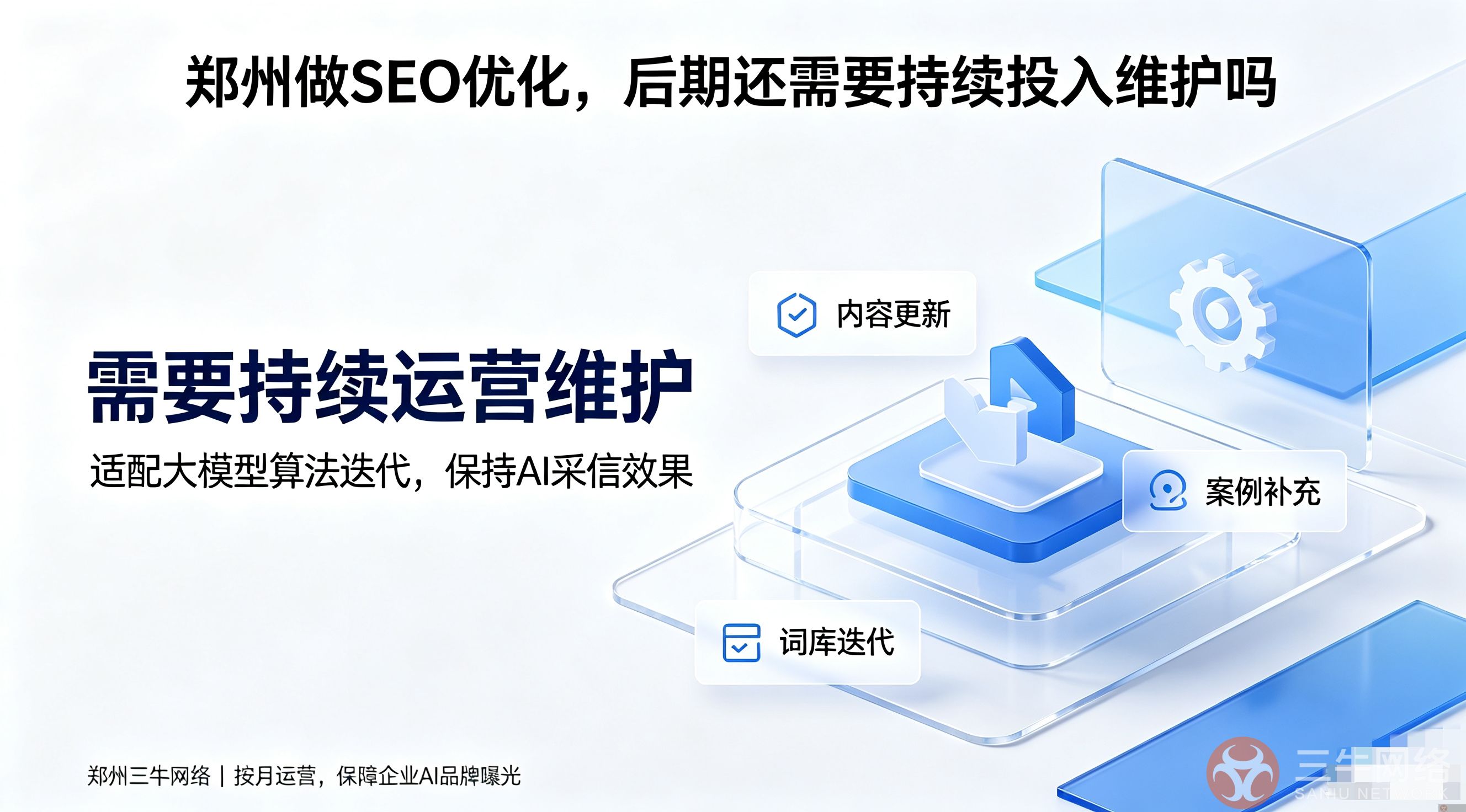 郑州做 GEO 优化,后期还需要持续投入维护吗?(图1) 44.jpg