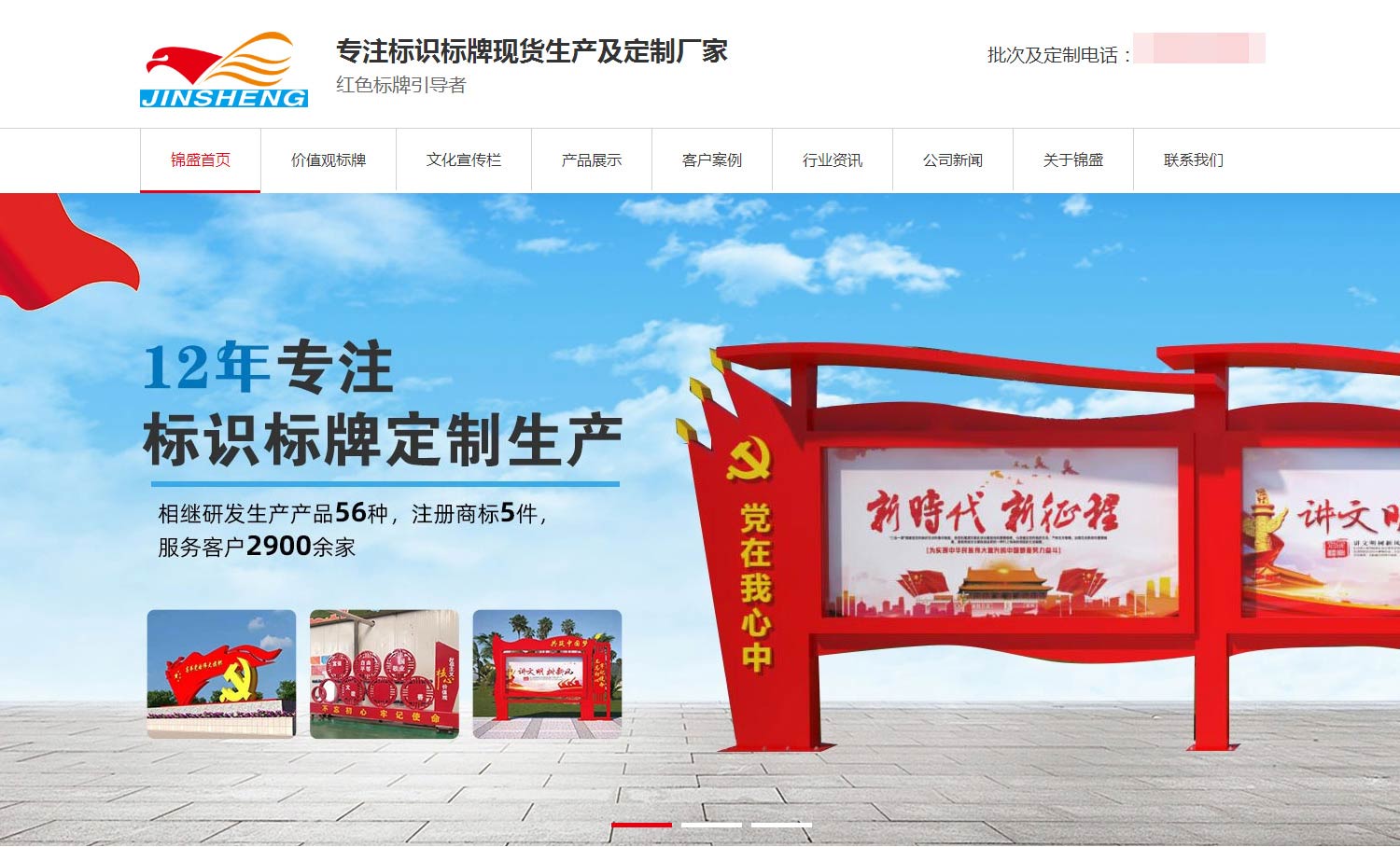 标识标牌,党建牌,核心价值观标牌,党建宣传牌-郑州锦盛标识标牌有限公司_01.jpg