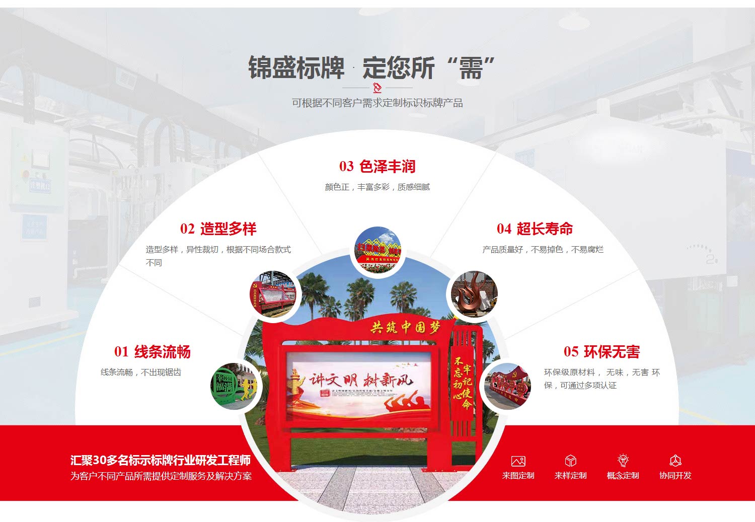 标识标牌,党建牌,核心价值观标牌,党建宣传牌-郑州锦盛标识标牌有限公司_03.jpg