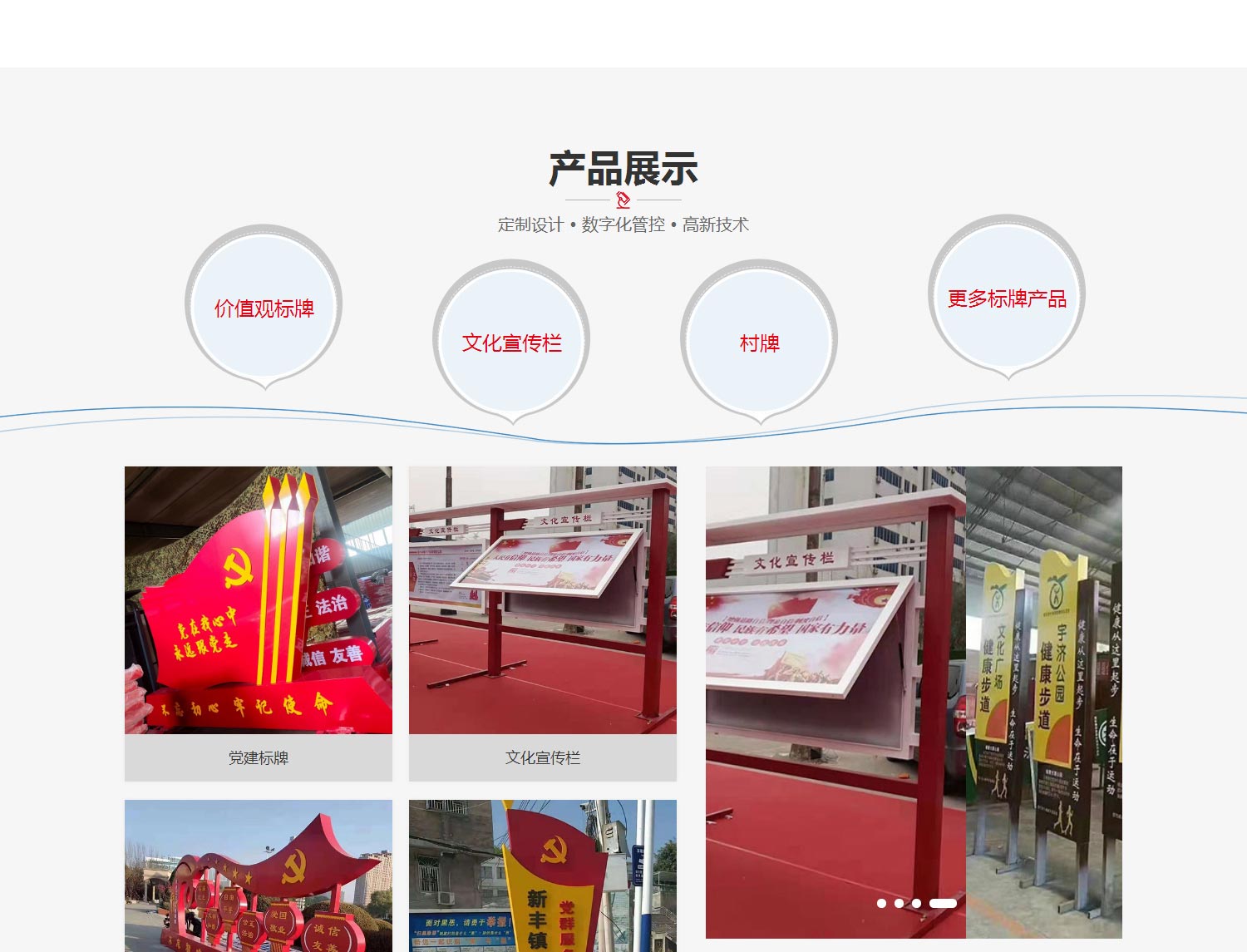 标识标牌,党建牌,核心价值观标牌,党建宣传牌-郑州锦盛标识标牌有限公司_05.jpg