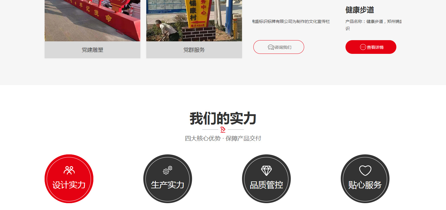 标识标牌,党建牌,核心价值观标牌,党建宣传牌-郑州锦盛标识标牌有限公司_06.jpg