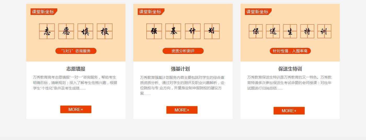 高考补习,河南艺考文化课补习,河南高考补习,高考复读_万秀教育_03.jpg