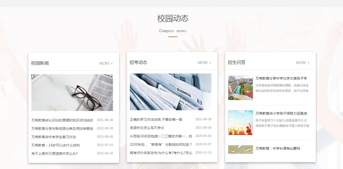 高考补习,河南艺考文化课补习,河南高考补习,高考复读_万秀教育_10.jpg