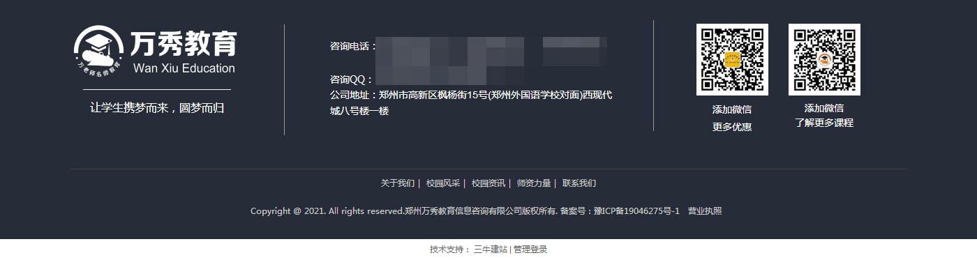 高考补习,河南艺考文化课补习,河南高考补习,高考复读_万秀教育_12.jpg