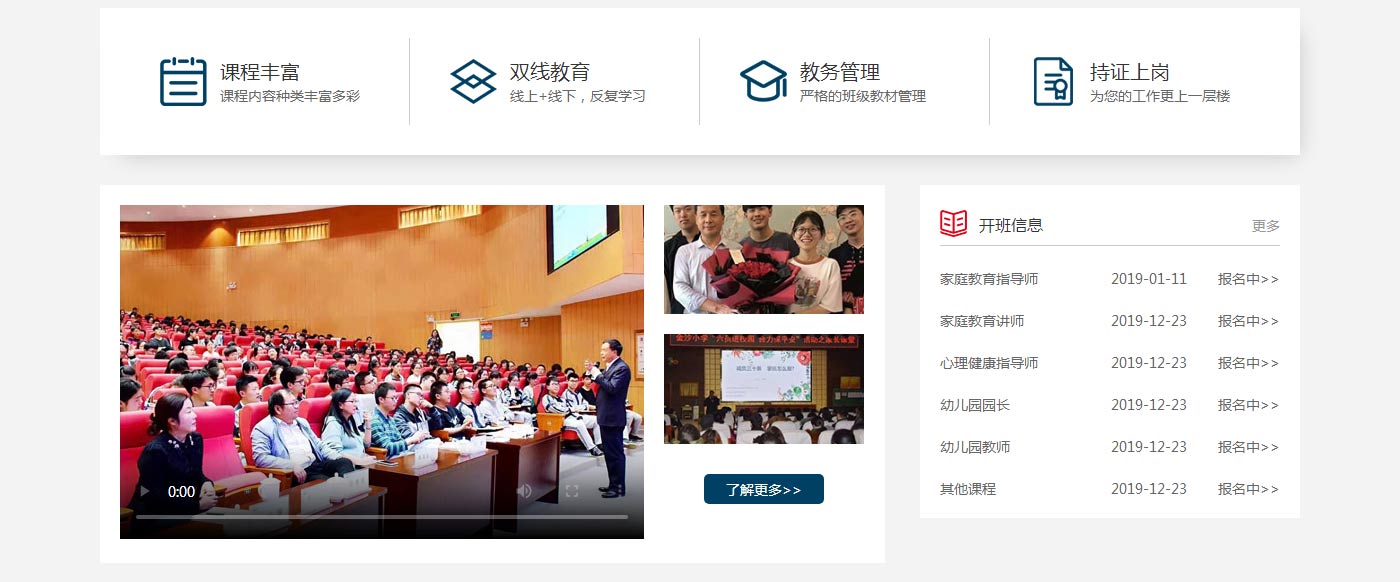 家庭教育指导师、家庭教育讲师（高级）、心理健康指导师、幼儿园园长、幼儿教师-河南明润教育信息咨询有限_02.jpg