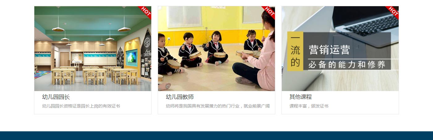 家庭教育指导师、家庭教育讲师（高级）、心理健康指导师、幼儿园园长、幼儿教师-河南明润教育信息咨询有限_04.jpg