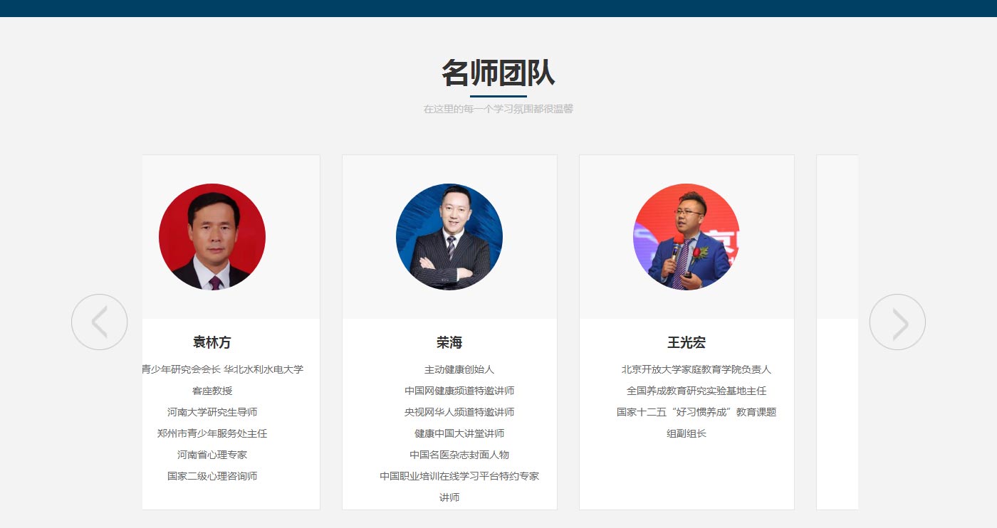 家庭教育指导师、家庭教育讲师（高级）、心理健康指导师、幼儿园园长、幼儿教师-河南明润教育信息咨询有限_06.jpg