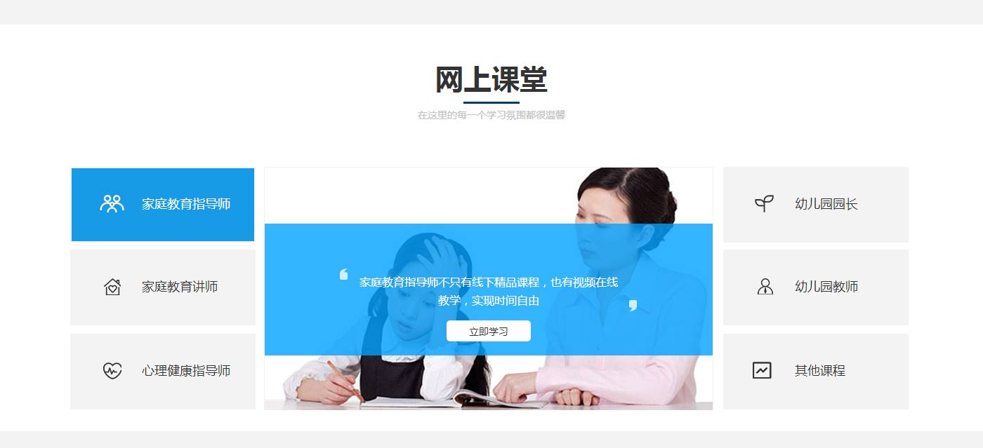 家庭教育指导师、家庭教育讲师（高级）、心理健康指导师、幼儿园园长、幼儿教师-河南明润教育信息咨询有限_07.jpg
