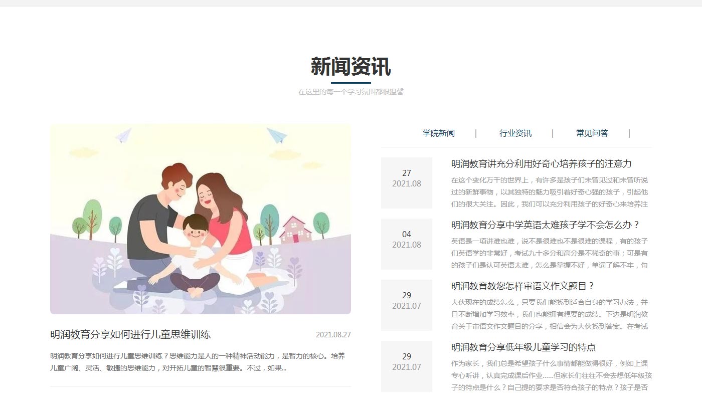 家庭教育指导师、家庭教育讲师（高级）、心理健康指导师、幼儿园园长、幼儿教师-河南明润教育信息咨询有限_09.jpg